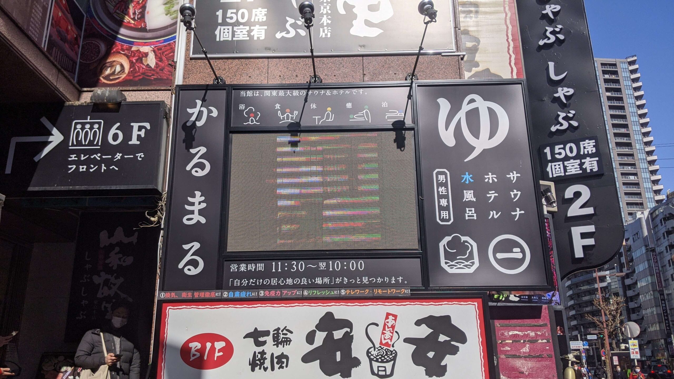 最強サウナ かるまる池袋 ブログ的口コミと感想 都内最強サウナー施設はこれだ 世界はいつもトントン拍子